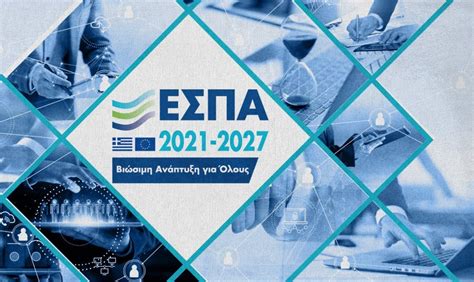 προσωρινα αποτελεσματα εσπα 2023